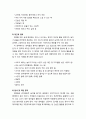 [놀이지도] 2세 미만 영아를 위한 실내 환경 구성 - 환경 구성 시 고려해야 할 점과 실내 영역 구성에 대한 이해 5페이지