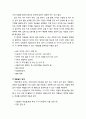 [놀이지도] 2세 미만 영아를 위한 실내 환경 구성 - 환경 구성 시 고려해야 할 점과 실내 영역 구성에 대한 이해 6페이지