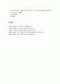 [놀이지도] 2세 미만 영아를 위한 실내 환경 구성 - 환경 구성 시 고려해야 할 점과 실내 영역 구성에 대한 이해 7페이지
