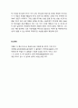 [구약신학] 출애굽기 1장의 성경적 이해(주해)와 현대적 적용 - 이스라엘 민족의 번성과 노예 생활 6페이지