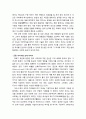 [구약신학] 출애굽기 2장의 성경적 이해(주해)와 현대적 적용 - 모세의 출생과 미디안 도피 생활 3페이지