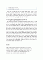 [구약신학] 출애굽기 2장의 성경적 이해(주해)와 현대적 적용 - 모세의 출생과 미디안 도피 생활 7페이지