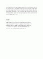 [구약신학] 출애굽기 38장의 성경적 이해(주해)와 현대적 적용 - 성막 뜰의 기구들과 총 성막 재료 5페이지