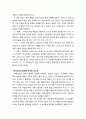 [구약신학] 출애굽기 28장의 성경적 이해(주해)와 현대적 적용 - 제사장의 거룩한 옷 5페이지