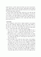 [구약신학] 출애굽기 29장의 성경적 이해(주해)와 현대적 적용 - 제사장 위임식 규례와 상번제 3페이지