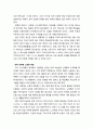 [구약신학] 출애굽기 30장의 성경적 이해(주해)와 현대적 적용 - 분향단 · 물두멍 · 관유 · 향 제조법 4페이지