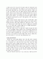 [구약신학] 출애굽기 31장의 성경적 이해(주해)와 현대적 적용 - 성막 건축의 담당자와 안식일 규례 4페이지
