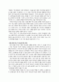 [구약신학] 출애굽기 33장의 성경적 이해(주해)와 현대적 적용 - 모세의 중보기도와 하나님의 영광 5페이지