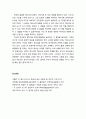 [구약신학] 출애굽기 34장의 성경적 이해(주해)와 현대적 적용 - 두 번째 십계명 돌비와 갱신된 언약 6페이지
