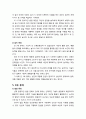 [놀이지도] 영유아의 놀이 특성과 환경의 중요성(1세 미만의 영아, 1세아, 2세아, 3세 유아, 4세 유아, 5세 유아의 발달 특징과 놀이 특징) 6페이지
