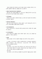 [놀이지도] 유아의 놀이를 효율적으로 지도하기 위한 교사의 놀이 개입 전략(놀이 계획, 놀이 관찰, 교사 개입 유형) 8페이지