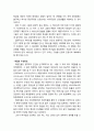 [구약신학] 출애굽기 32장의 성경적 이해(주해)와 현대적 적용 - 금송아지 숭배 사건 3페이지