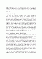 [구약신학] 출애굽기 32장의 성경적 이해(주해)와 현대적 적용 - 금송아지 숭배 사건 4페이지