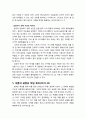 [구약신학] 출애굽기 32장의 성경적 이해(주해)와 현대적 적용 - 금송아지 숭배 사건 6페이지