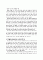 [구약신학] 출애굽기 32장의 성경적 이해(주해)와 현대적 적용 - 금송아지 숭배 사건 7페이지