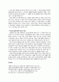 [구약신학] 출애굽기 32장의 성경적 이해(주해)와 현대적 적용 - 금송아지 숭배 사건 9페이지