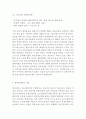 [A+] 삼성전자 스마트폰시장 성공요인,SWOT분석/ 삼성전자 글로벌 마케팅,경영전략 사례/ 삼성전자 향후전략방안 제안 21페이지