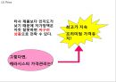 [ 케라시스 마케팅사례 PPT ] 애경 케라시스 브랜드분석,SWOT,성공요인/ 케라시스 마케팅전략 사례분석과 향후 마케팅전략 제언 22페이지