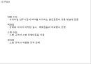 [ 케라시스 마케팅사례 PPT ] 애경 케라시스 브랜드분석,SWOT,성공요인/ 케라시스 마케팅전략 사례분석과 향후 마케팅전략 제언 23페이지