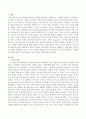 읽기교육에서 스키마 교육을 설명하시오. 2페이지