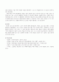 읽기교육에서 스키마 교육을 설명하시오. 4페이지