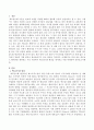 맥도날드 햄버거를 제외하고 우리 사회에서 맥도날드화 현상을 제시하고 이를 비판하시오. 2페이지