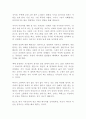 회사의 언어 김남인 독후감 감상문 서평!!!!! 2페이지
