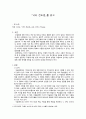 낙타전도법을 읽고 1페이지