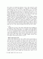 낙타전도법을 읽고 2페이지