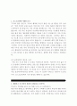 포스코건설 최종합격 자기소개서, 포스코건설 합격 자기소개서, 포스코건설 자소서, 포스코건설 합격 자소서, 포스코건설 자기소개서 우수 예문 2페이지