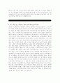포스코건설 최종합격 자기소개서, 포스코건설 합격 자기소개서, 포스코건설 자소서, 포스코건설 합격 자소서, 포스코건설 자기소개서 우수 예문 4페이지