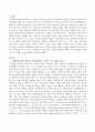 사회복지사에게 과학적 기반과 예술적 기반이 모두 필요한 이유에 대하여 서술하시오. 2페이지