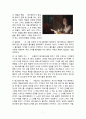 영화 '오셀로'에 대한 분석 8페이지