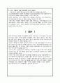 [그리스 디폴트 위기] 그리스 디폴트 위기가 세계경제 및 한국경제에 미치는 영향 7페이지