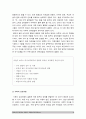[자폐스펙트럼장애, 자폐증, 자폐범주성장애] 자폐스펙트럼장애(자폐증, 자폐범주성장애)의 원인과 사례 및 치료방법 -자폐스펙트럼장애, 자폐증, 자폐범주성장애 개념 증상 교육방법 6페이지