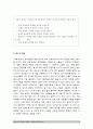 [자폐스펙트럼장애, 자폐증, 자폐범주성장애] 자폐스펙트럼장애(자폐증, 자폐범주성장애)의 원인과 사례 및 치료방법 -자폐스펙트럼장애, 자폐증, 자폐범주성장애 개념 증상 교육방법 8페이지