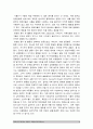 [자폐스펙트럼장애, 자폐증, 자폐범주성장애] 자폐스펙트럼장애(자폐증, 자폐범주성장애)의 원인과 사례 및 치료방법 -자폐스펙트럼장애, 자폐증, 자폐범주성장애 개념 증상 교육방법 9페이지