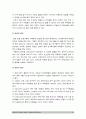 [자폐스펙트럼장애, 자폐증, 자폐범주성장애] 자폐스펙트럼장애(자폐증, 자폐범주성장애)의 원인과 사례 및 치료방법 -자폐스펙트럼장애, 자폐증, 자폐범주성장애 개념 증상 교육방법 11페이지