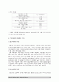 [자폐스펙트럼장애, 자폐증, 자폐범주성장애] 자폐스펙트럼장애(자폐증, 자폐범주성장애)의 원인과 사례 및 치료방법 -자폐스펙트럼장애, 자폐증, 자폐범주성장애 개념 증상 교육방법 14페이지