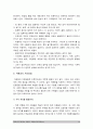 [자폐스펙트럼장애, 자폐증, 자폐범주성장애] 자폐스펙트럼장애(자폐증, 자폐범주성장애)의 원인과 사례 및 치료방법 -자폐스펙트럼장애, 자폐증, 자폐범주성장애 개념 증상 교육방법 16페이지
