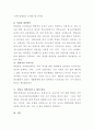 학생의 학교적응을 저해하는 사례를 선택하여 저해 요소로 생각하는 이유와 적절한 개선방안에 대한 본인의 생각을 서술하세요 3페이지