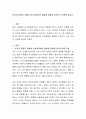 유전과 환경이 어떻게 상호작용하여 발달에 영향을 미치는지 토론해 봅시다 2페이지