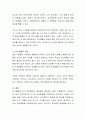 유전과 환경이 어떻게 상호작용하여 발달에 영향을 미치는지 토론해 봅시다 3페이지
