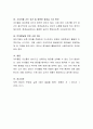 유아교육현장에서 교육환경측면에서 가장 개선되어야 하는 점이 있다면 무엇인지 쓰시오 4페이지