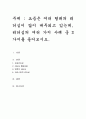 요즘은 여러 형태의 리더십이 많이 대두되고 있는데, 리더십의 여러 가지 사례 중 3가지를 들어보시오 1페이지