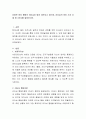 요즘은 여러 형태의 리더십이 많이 대두되고 있는데, 리더십의 여러 가지 사례 중 3가지를 들어보시오 2페이지