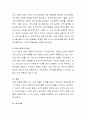 요즘은 여러 형태의 리더십이 많이 대두되고 있는데, 리더십의 여러 가지 사례 중 3가지를 들어보시오 4페이지