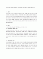 방어기제의 개념을 설명하고 적응기제와 방어기제의 의미를 설명하시오 2페이지