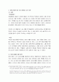 방어기제의 개념을 설명하고 적응기제와 방어기제의 의미를 설명하시오 3페이지