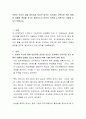 로봇이 우리의 일을 대신하게 된다면 앞으로 조직에서 인적자원 관리 방향이 어떻게 변화될 것으로 예상되는지 본인의 의견을 논리적으로 기술해 주시기 바랍니다 2페이지